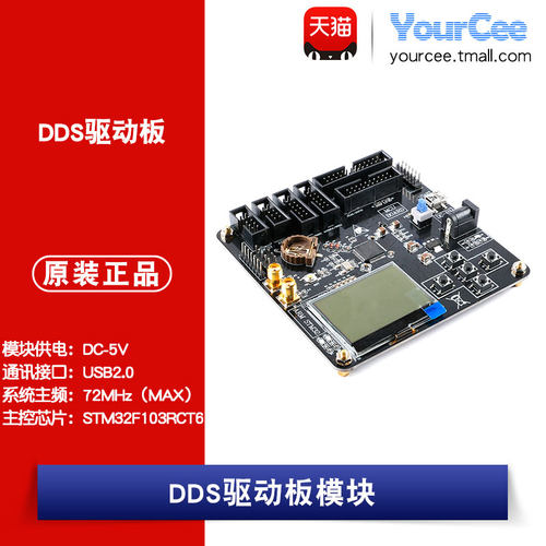 DDS驱动板   原装正品