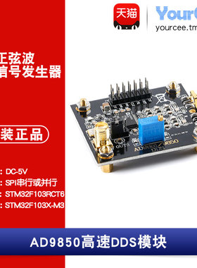AD9850 DDS讯号产生器 正弦波/方波 占空比可调 SPI串行/并行通讯