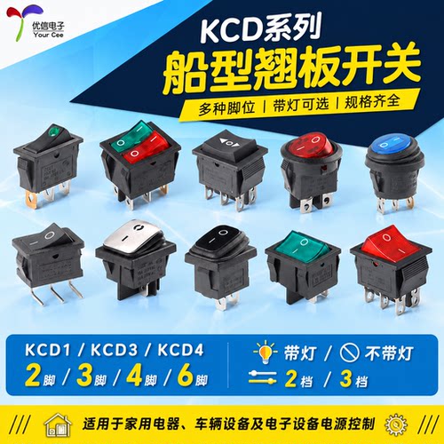 船型开关KCD11/1/3/4/5/6全系列