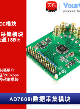 AD7608 8通道 18位/200kbps 内/外部基准  ADC数据采集模块
