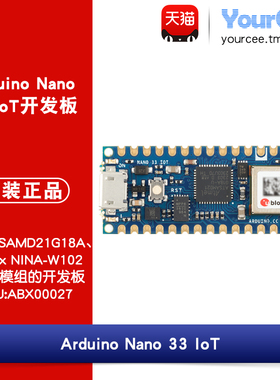 Arduino Nano 33 IoT开发板 支持WIFI 基于ATSAMD21F18A ABX00027