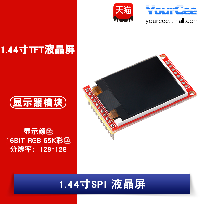 显示颜色：16BIT RGB 65K彩色