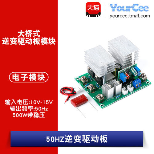 12v升压220v用正弦波逆变驱动板