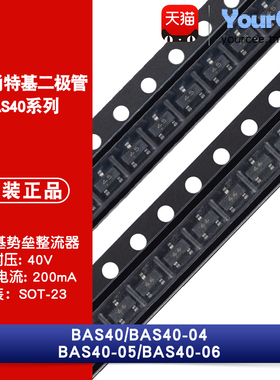 BAS40/-04/-05/-06贴片肖特基二极管丝印43/4/5/6 40V200mA SOT23