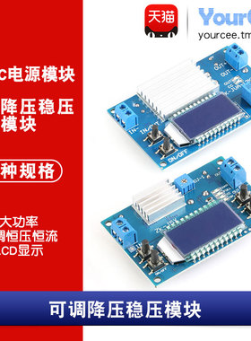 5.3-36V转1.2-32V160W/75W可调降压电源DC-DC模块恒压恒流带保护