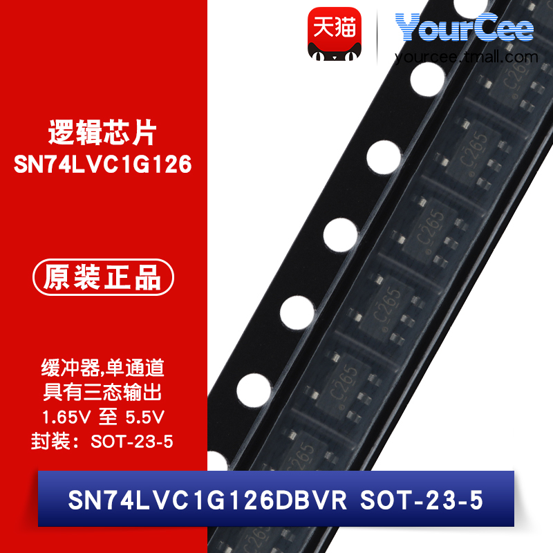 SN74LVC1G126DBVR逻辑芯片