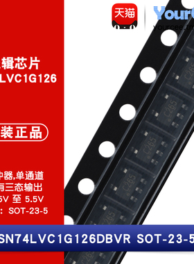 SN74LVC1G126DBVR 单通道缓冲器 三态输出 SOT-23-5 逻辑芯片
