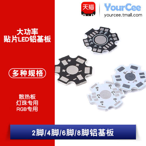 大功率5w高亮发光二极管