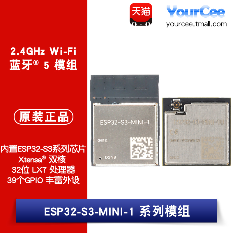 ESP32-S3-MINI-1/1UWiFi模组