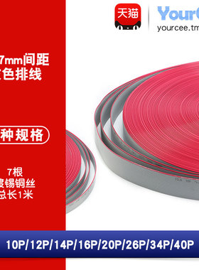 FC灰色排线 线径1.27mm 10/12/14/16/20/26/34/40P PVC镀锡铜丝