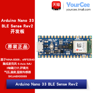 Arduino Nano 33 BLE开发板 NRF52840 MIC/9轴/温湿度 ABX00069