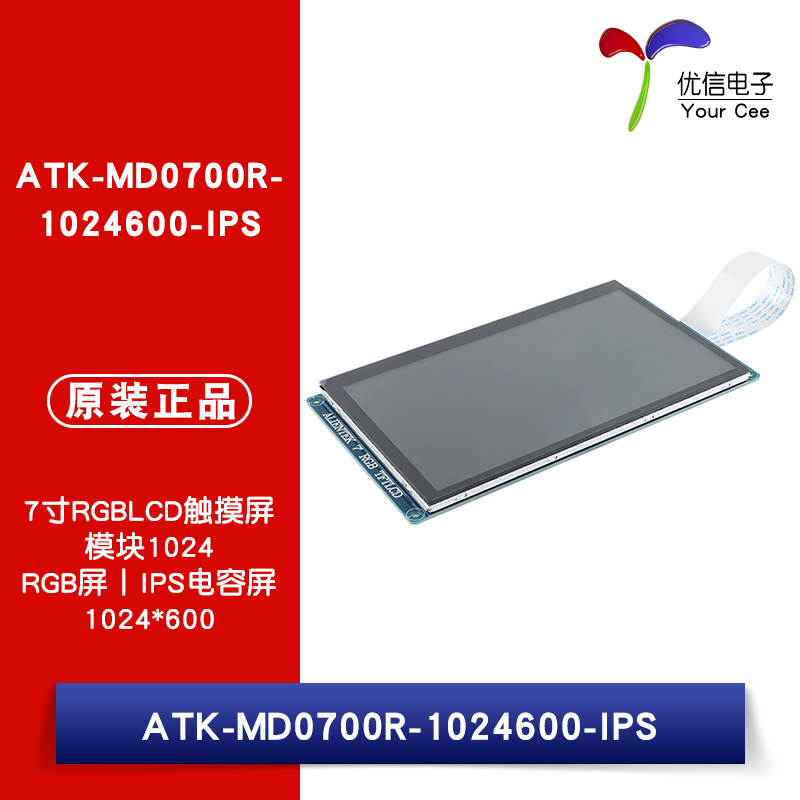 原装正品7寸LCD显示液晶屏模块