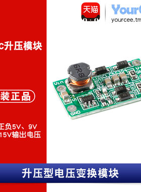 3-14V转±5-15V100mA升压正负双电源DC-DC模块单正转双正负电源