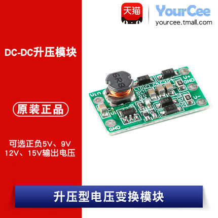 3-14V转±5-15V100mA升压正负双电源DC-DC模块单正转双正负电源