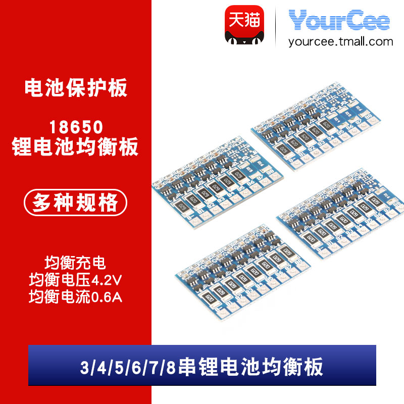 3/4/5/6/7/8串18650聚合物锂电池