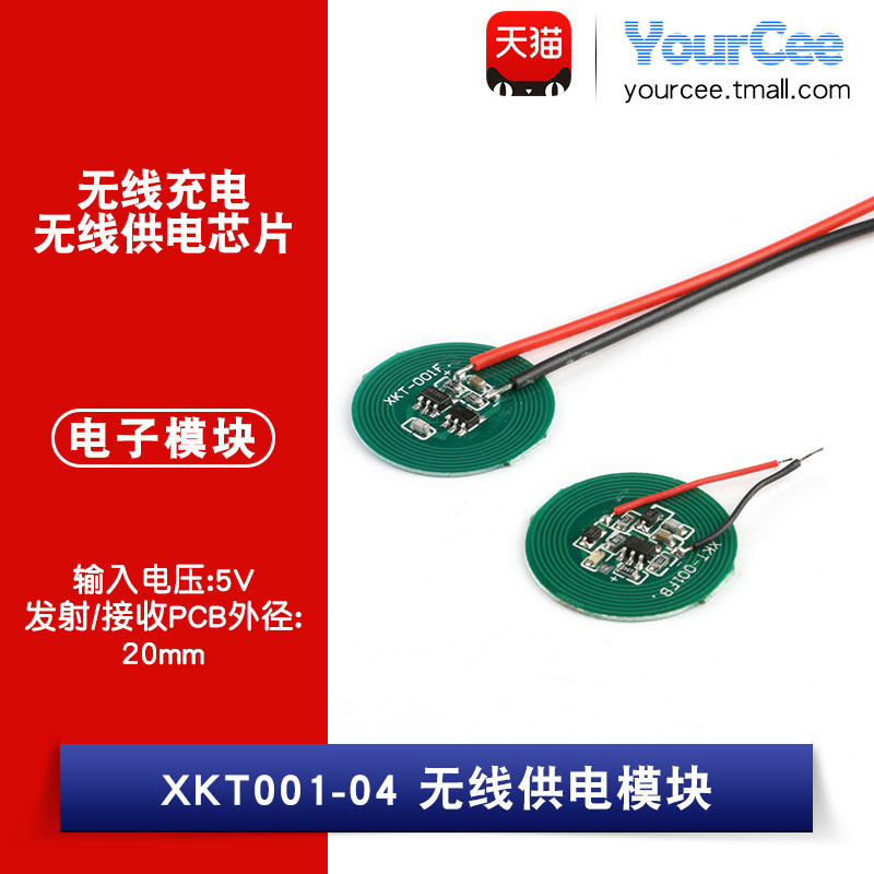 小PCB板充电模块YourCee