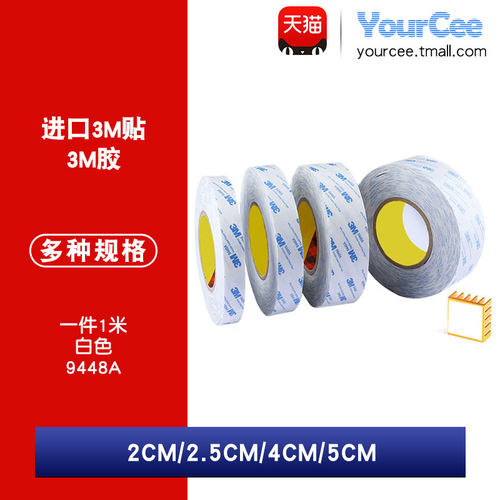 3M魔术贴强力双面背胶