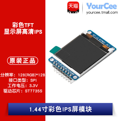工作电压：3.3V  驱动芯片：ST7735S
