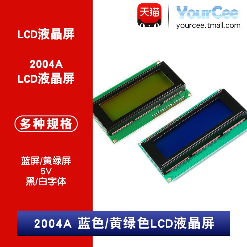 2004a2004ALCD液晶屏