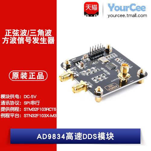 ad9834高速三角波扫频信号发生器