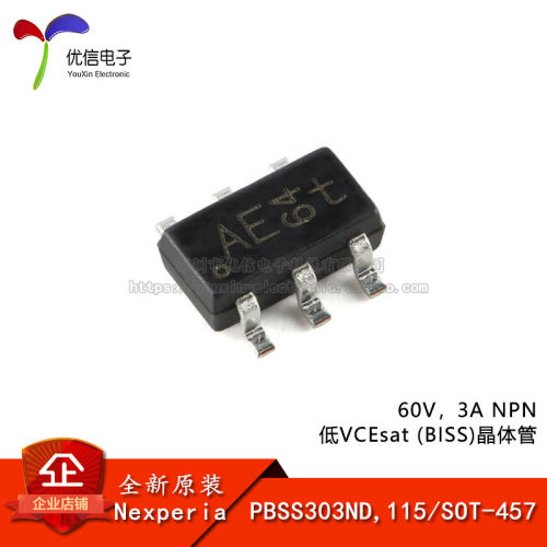 原装正品PBSS303ND,115三极管