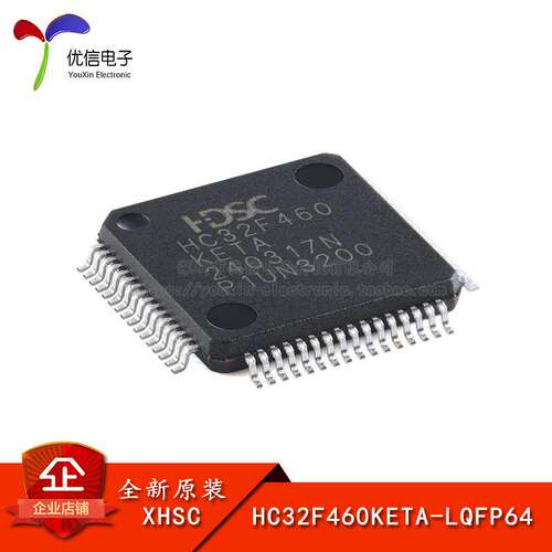 HC32F460KETA-LQFP64微控制器