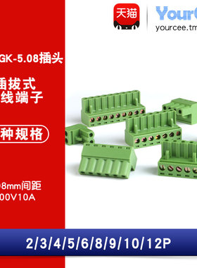 KF2EDGK-5.08插拔式接线端子KF2EDGK5.08MM 2/3/4/6/8/10-12P插头