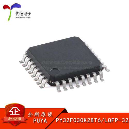 原装正品PY32F030K28T6微控制器