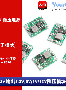 4.5-28V转0.8-20V3A可调降压电源DC-DC稳压模块MP1584EN