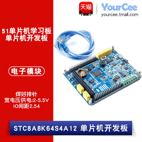 焊好排针 51单片机学习板 电竞 物联网