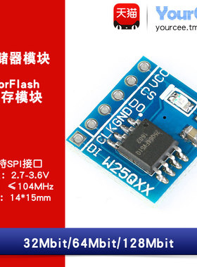 W25Q32/64/128(Mbit) NorFlash数据储存模块SPI接口闪存3.3V