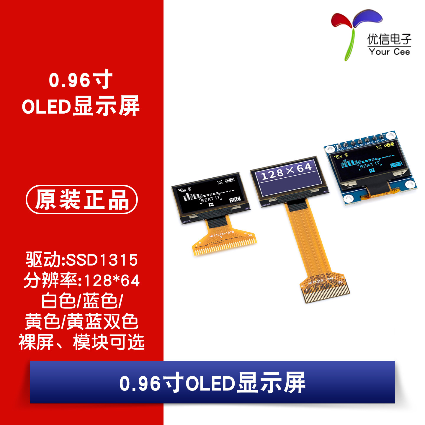 0.96寸OLED显示屏液晶屏幕SSD1315驱动串口屏128*64裸屏模块