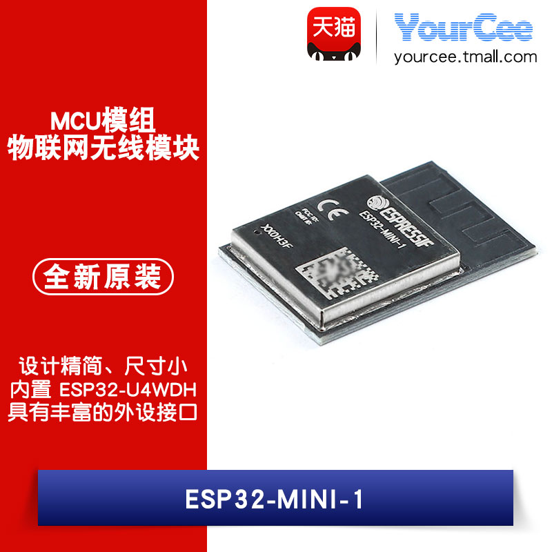 内置 ESP32-U4WDH   丰富的外设接口