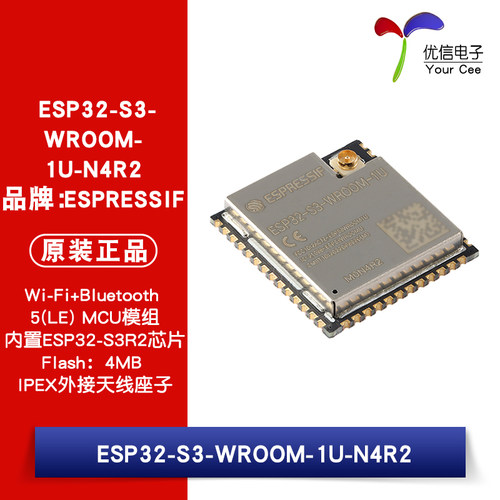 原装ESP32-S3-WROOM-1U-N4R2 Wi-Fi+蓝牙5.0 4MB 32位双核MCU模组