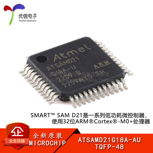 原装ATSAMD21G18A-AU微控制器