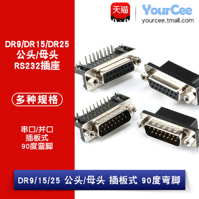 DR25母头yourcee空心针