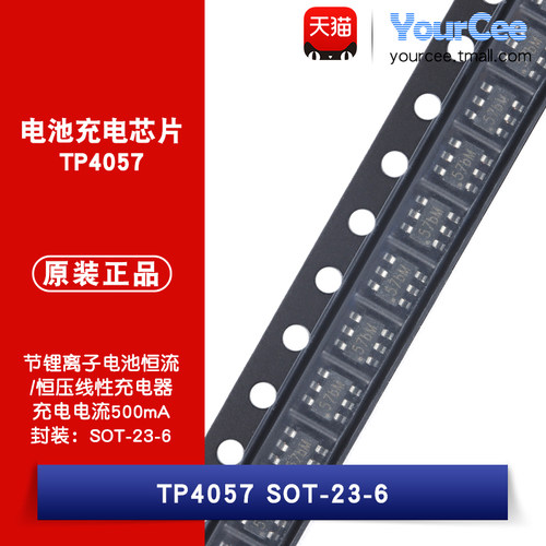TP4057单节锂电池线性充电器IC