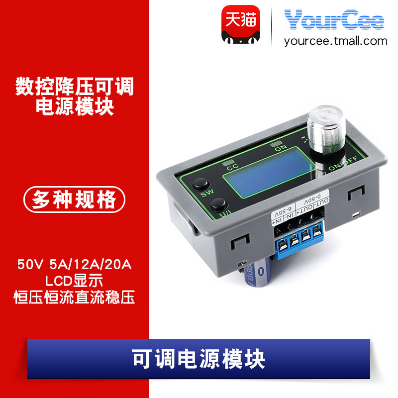 模块数控直流稳压可调电源