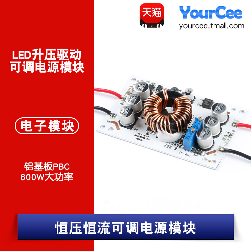 10-60V转12-60V600W可调升压DC-DC非隔离电源模块恒压恒流铝基板