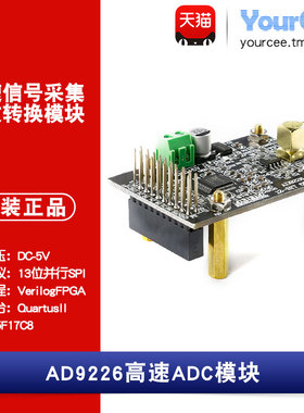 AD9226 模数转换模块 65M 高速信号采集 ADC模数转换器 FPGA