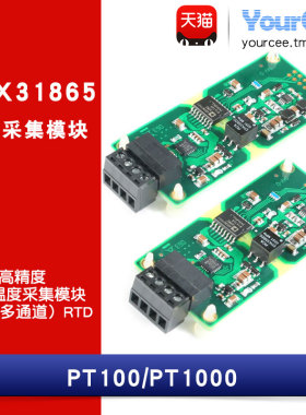 MAX31865 模数转换模块 高精度隔离温度采集 多通道 PT100/PT1000