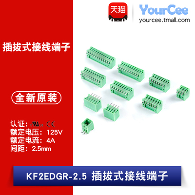 接线端子KF2EDGR-2.5-2P