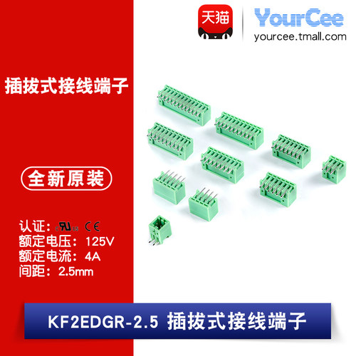 接线端子KF2EDGR-2.5-2P