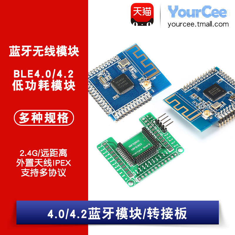 nrf52832/51822低功耗蓝牙模块 ble4.2/2.4g/天线ipex/支持多协议