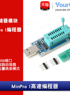 MinPro-I高速FLASH编程器主板BIOS24/25系列USB2.0读写批量烧录器