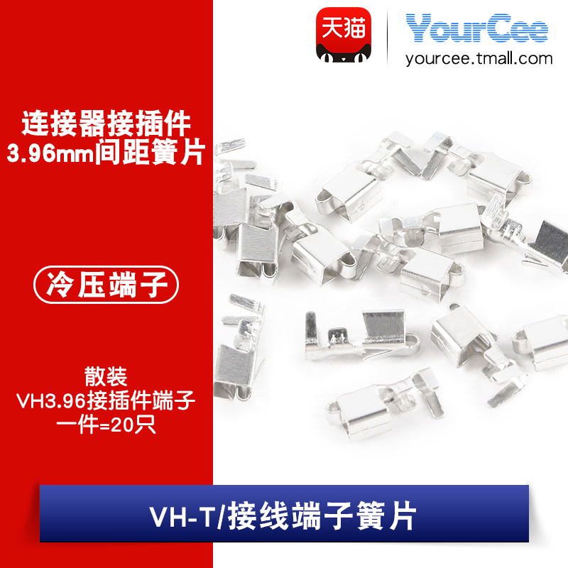 端子胶壳3.96mm间距接插件