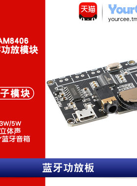 3/5W立体声蓝牙功放板PAM8406无线音箱XY-P5W数字音箱模块DIY