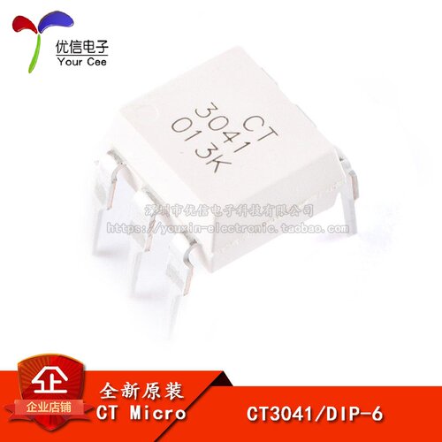 原装正品 CT3041 DIP-6 零交叉光电耦合器芯片 兼容MOC3041
