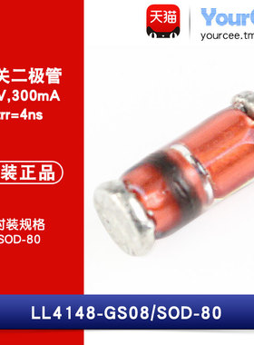 LL4148-GS08 贴片快速开关二极管 75V 300mA 4ns SOD-80 20只