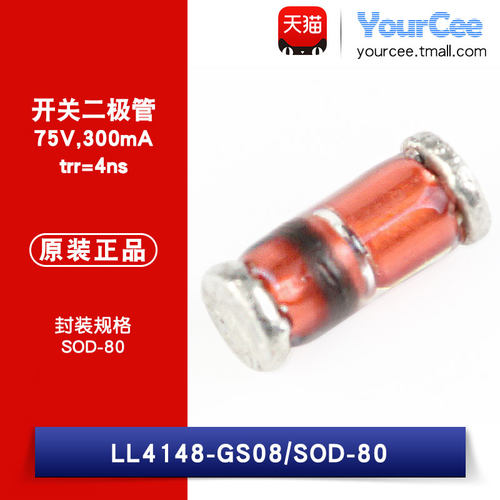 LL4148-GS08贴片开关二极管